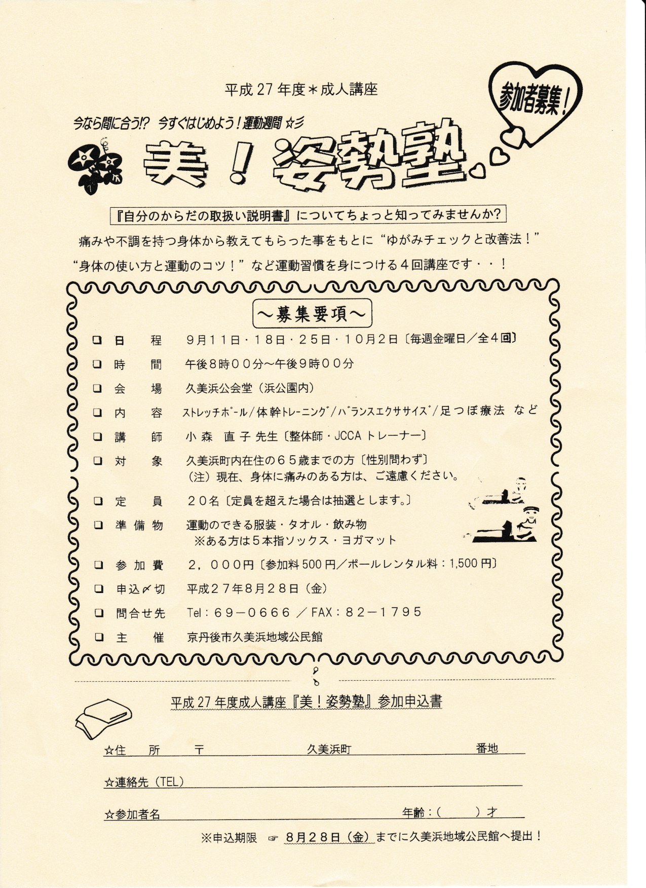 スキャン_20150824 (3)